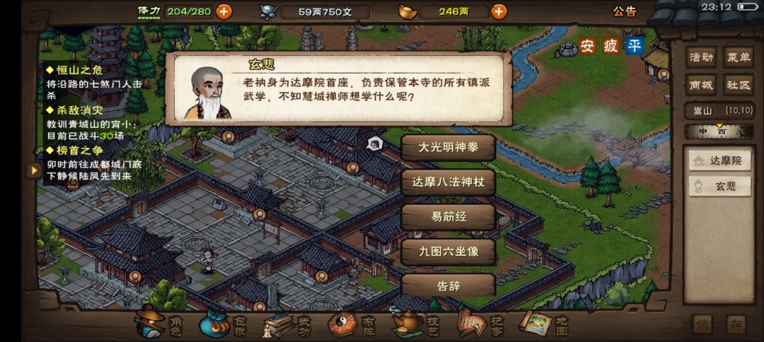 68级出师少林三阶,没用三阴 2