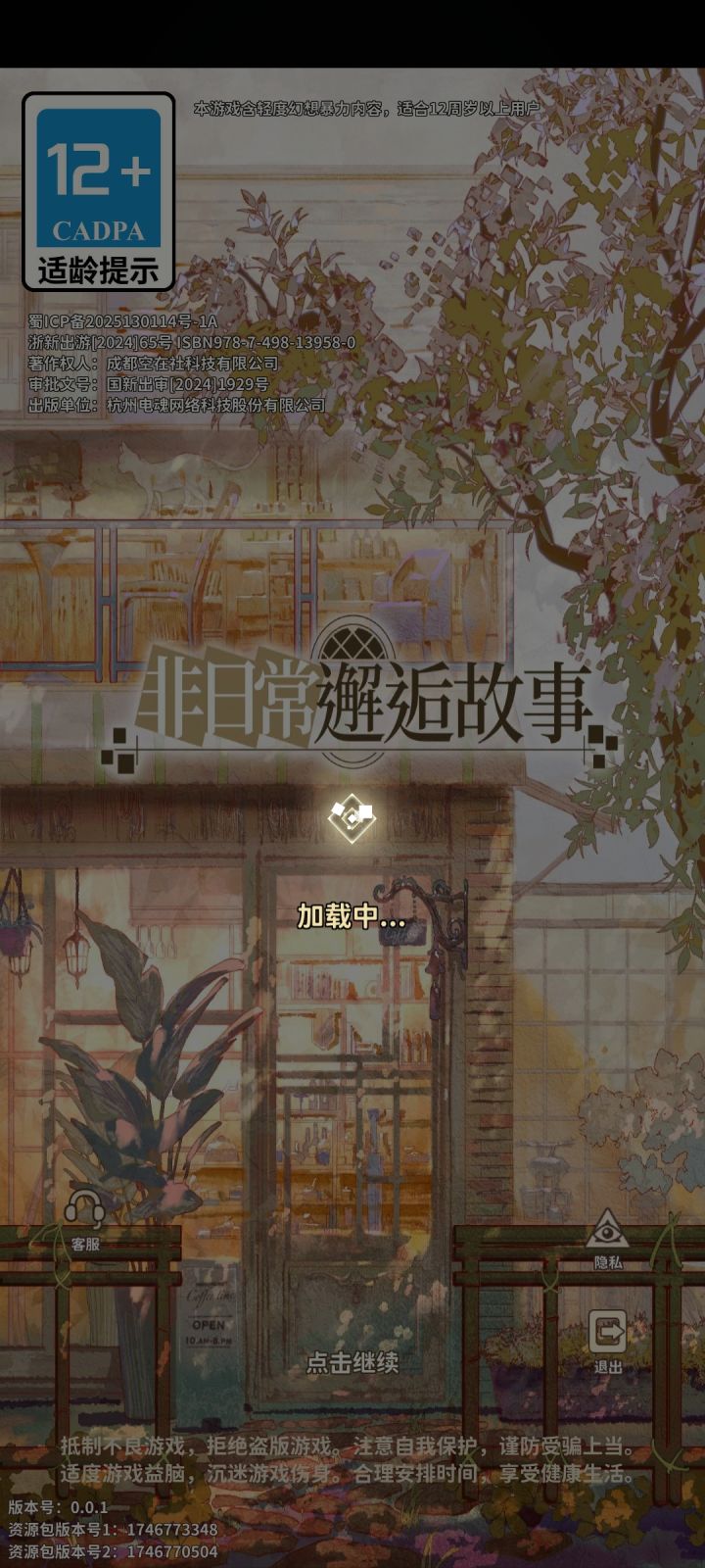 进不去啊!!!!截图