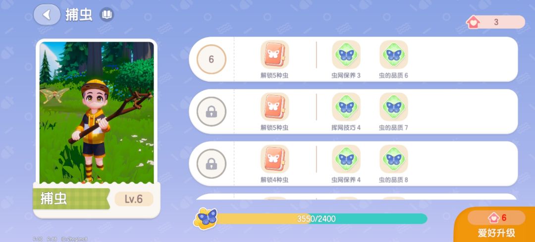 告诉我这不是真的 2