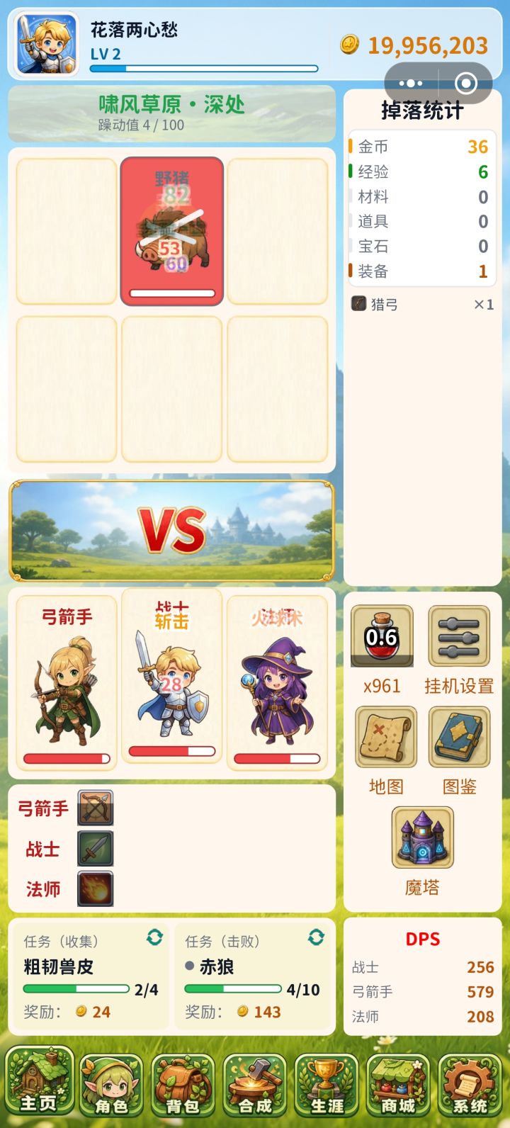 为啥突然一切归零了截图