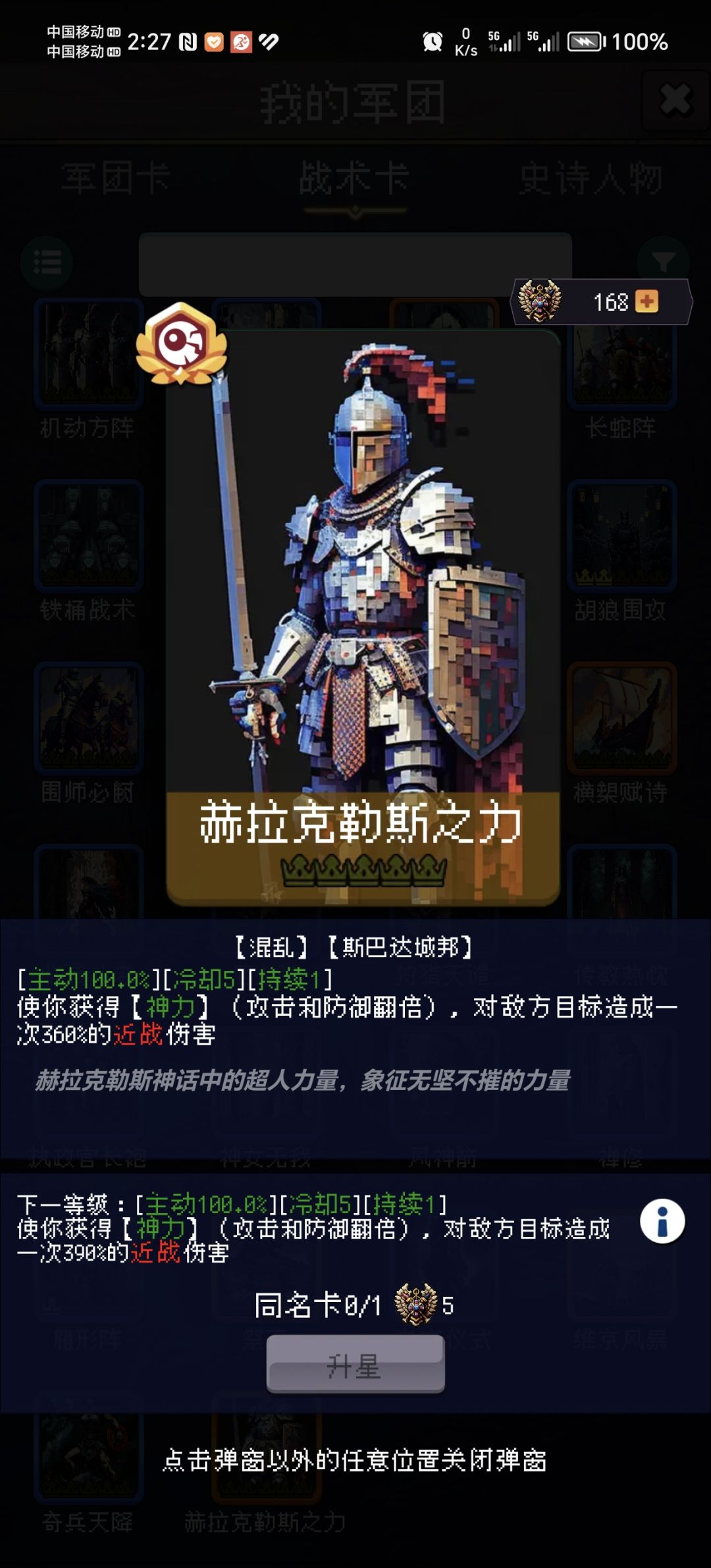 不考虑投入的骑兵流 3