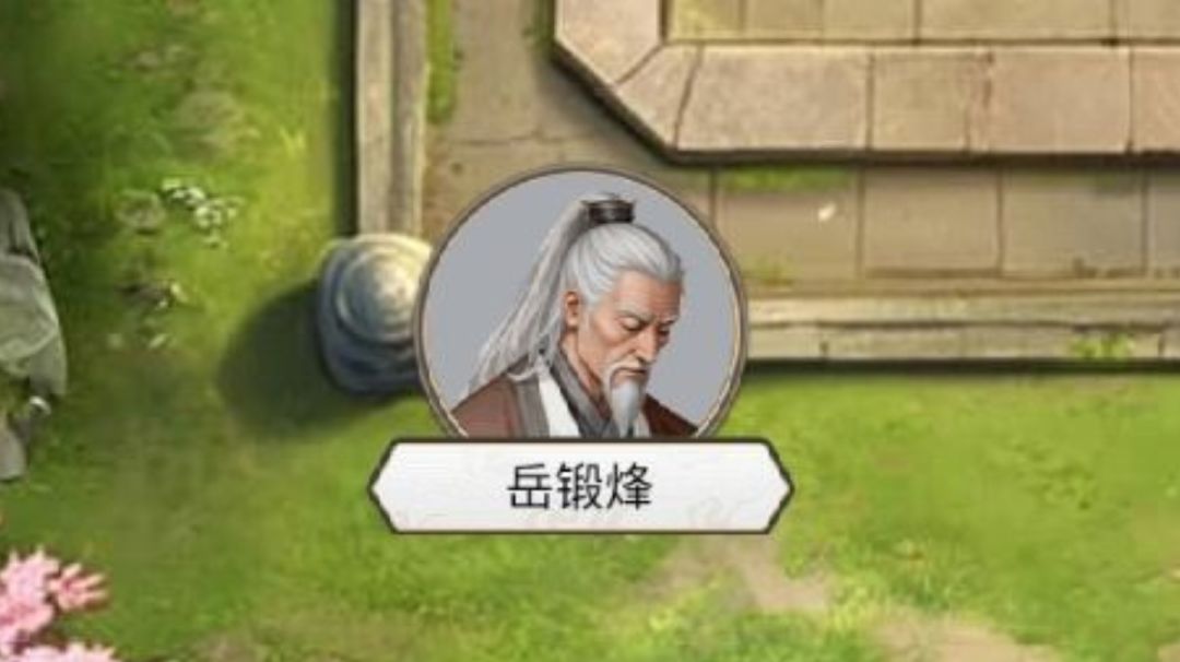 锋煞修行截图