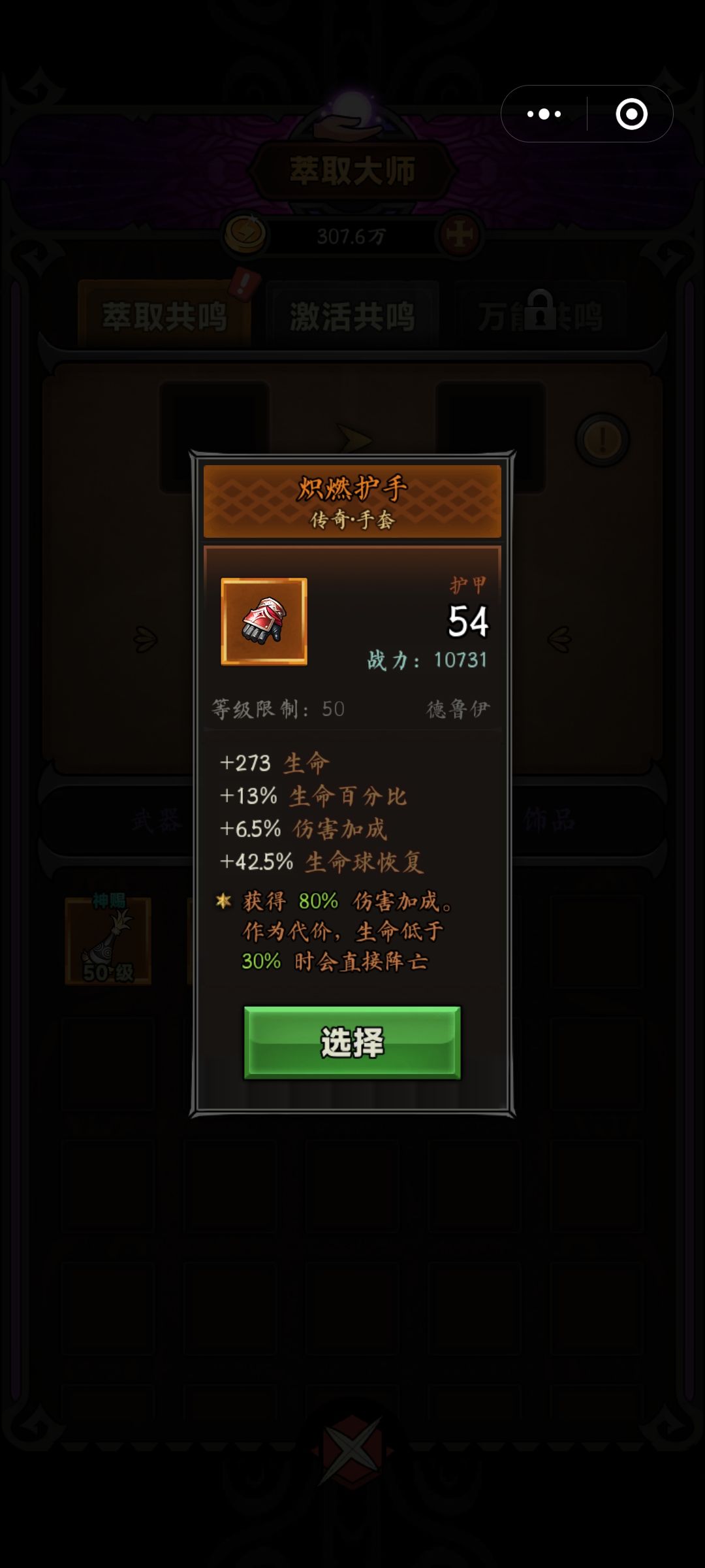 真是离谱啊新职业 3