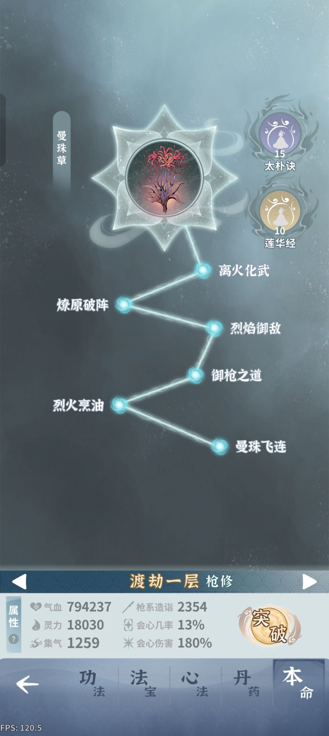 抗性火枪 9