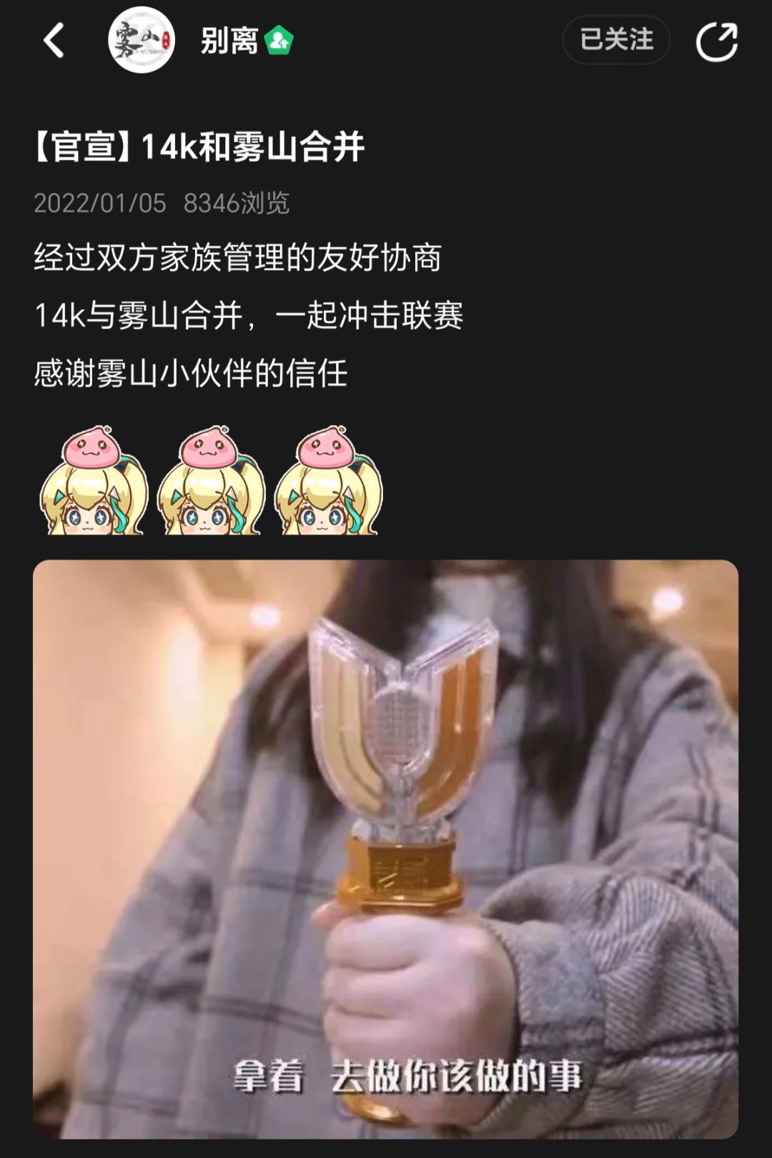 ［官宣］雾山k合并 2