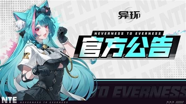 异环兔子洞BUG风波:回收物资?补偿难平 1