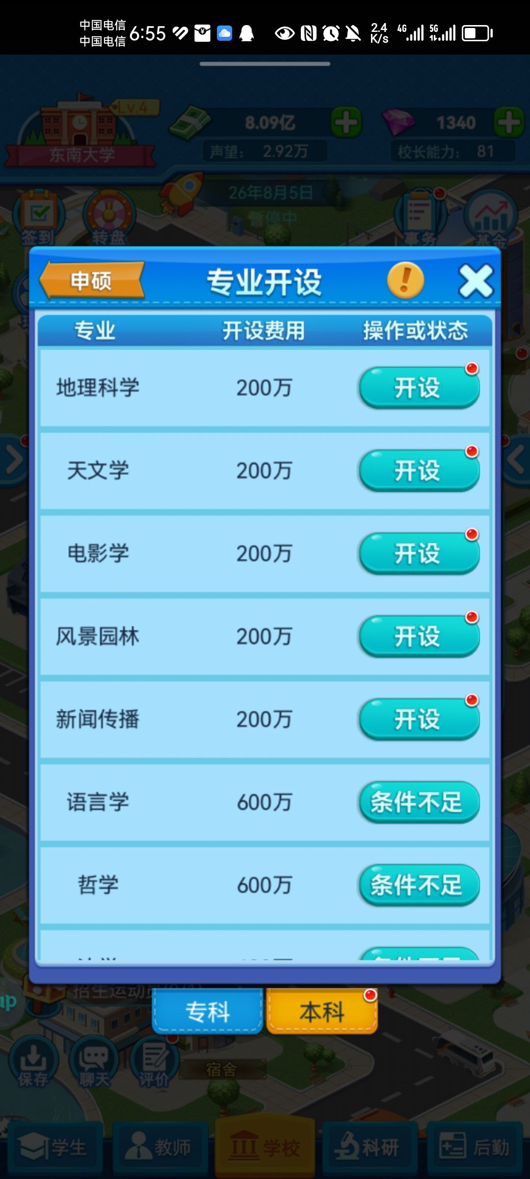 七星餐厅攻略 2