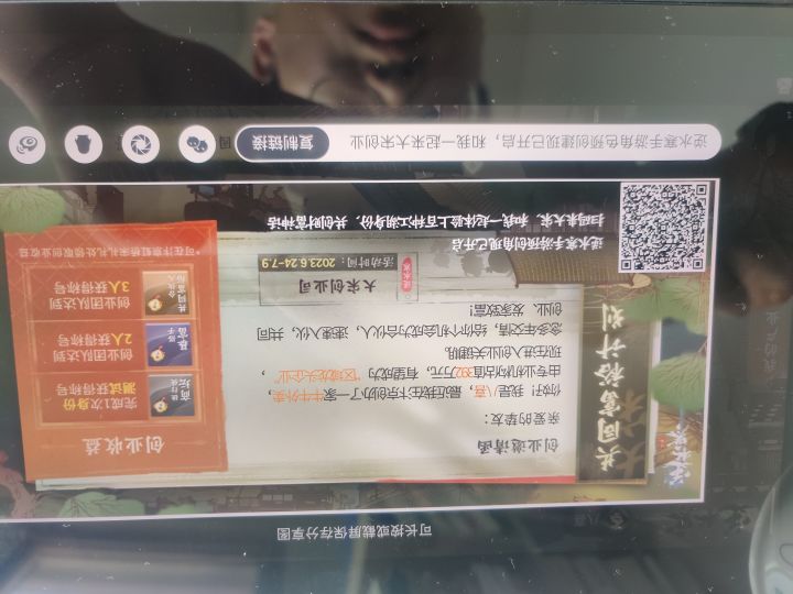 共同富裕截图