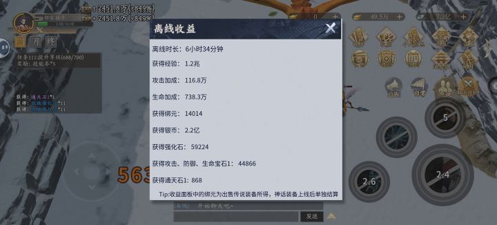 用暴击龙和魂的区别截图