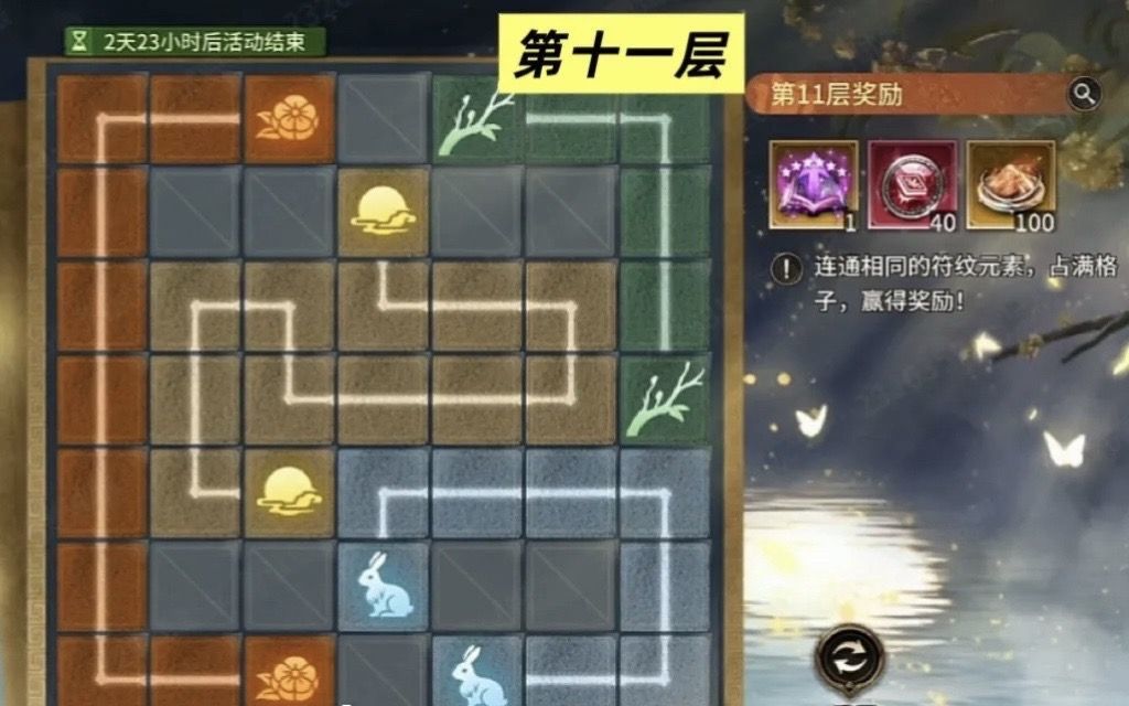 符文链路一图流攻略 12