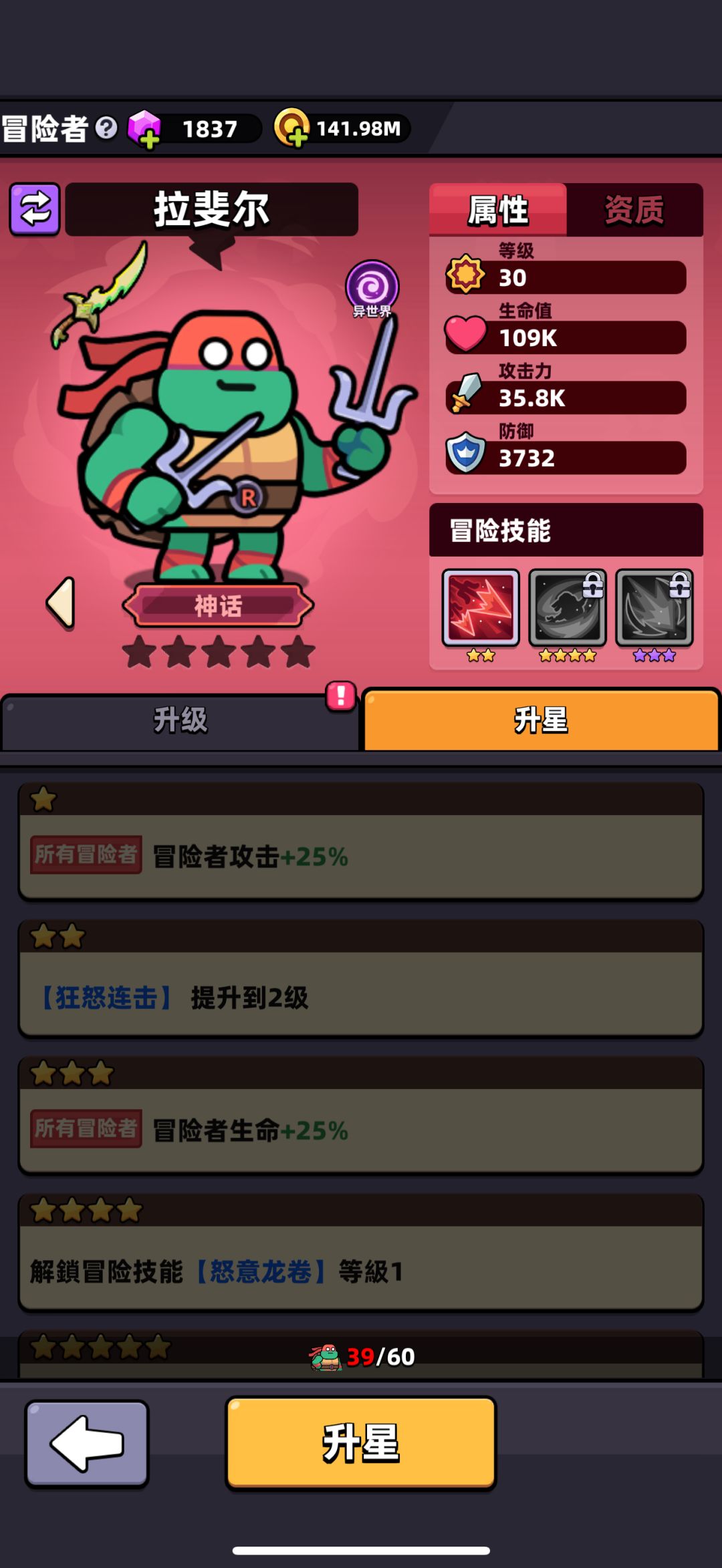 红龟碎片就差四个就能一星了,气死 2