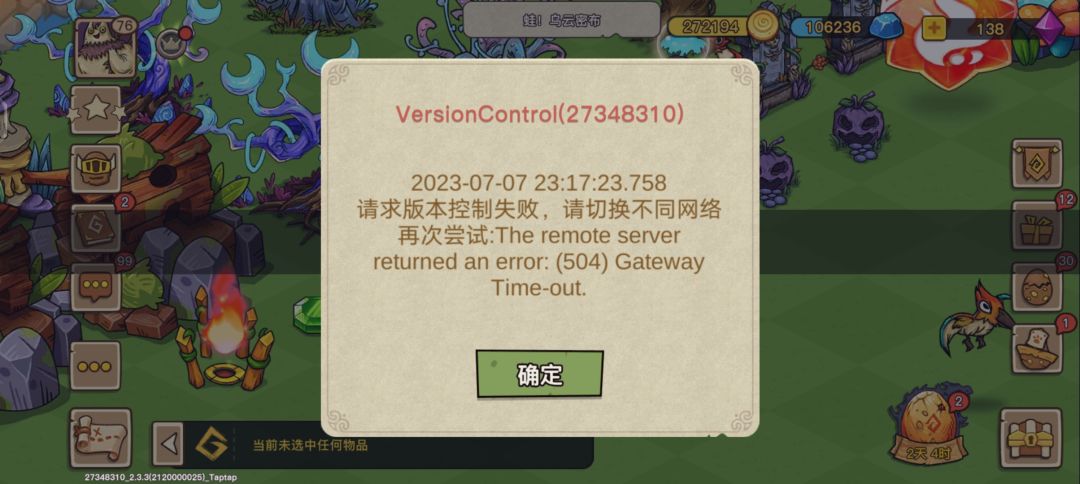 又登不上去了 2