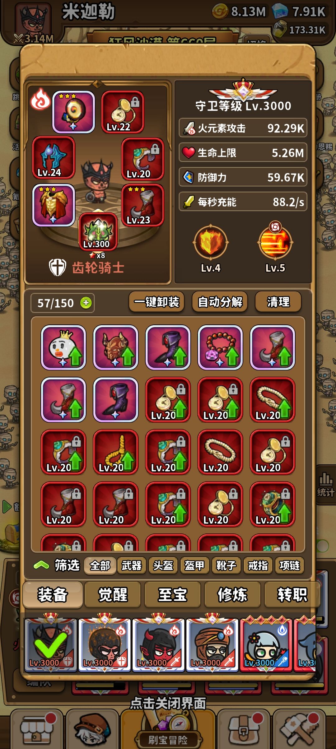 正式服5轰进阶攻略(目前版本答案) 2