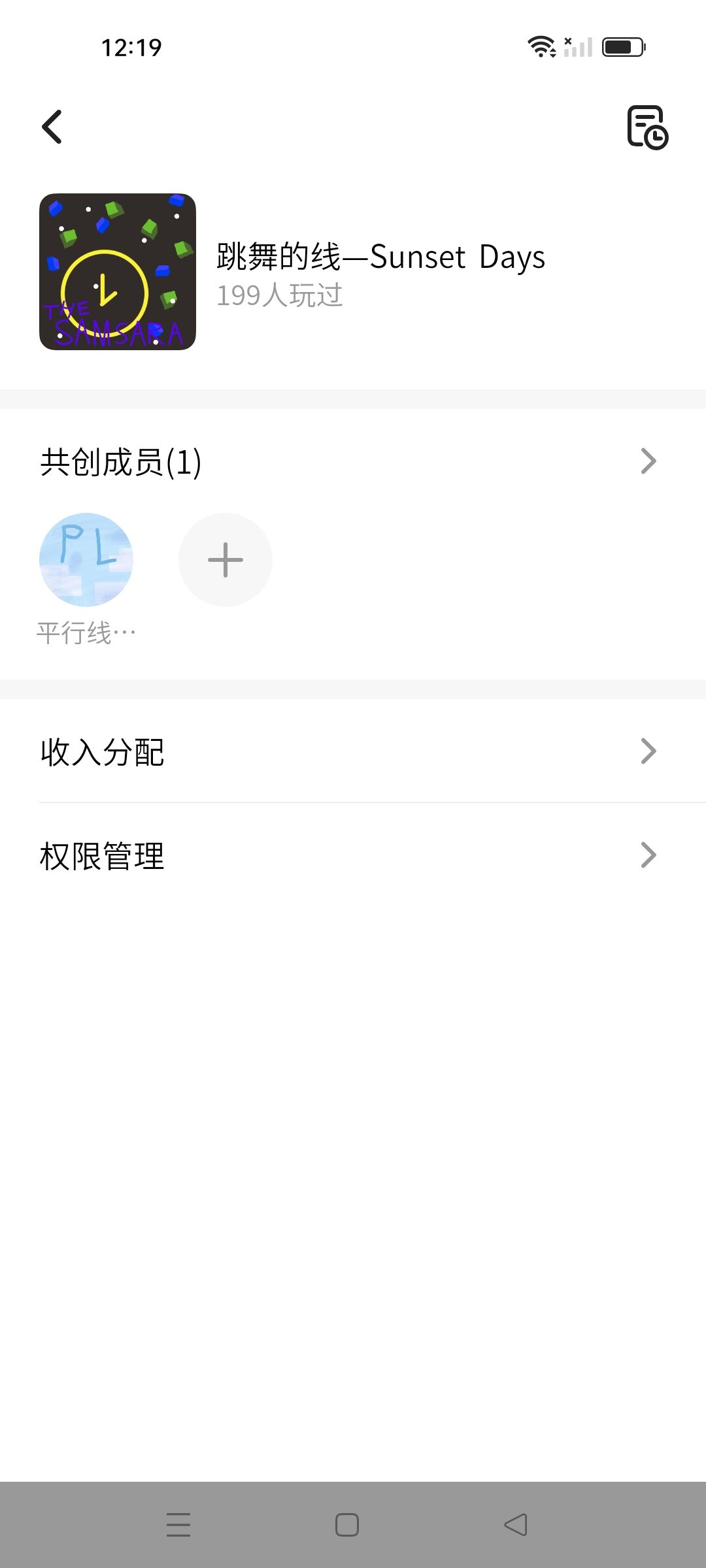 为啥只有我能加入共创 1