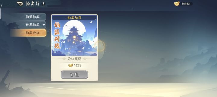 分红5000元宝变1000元宝,你这是逼我截图