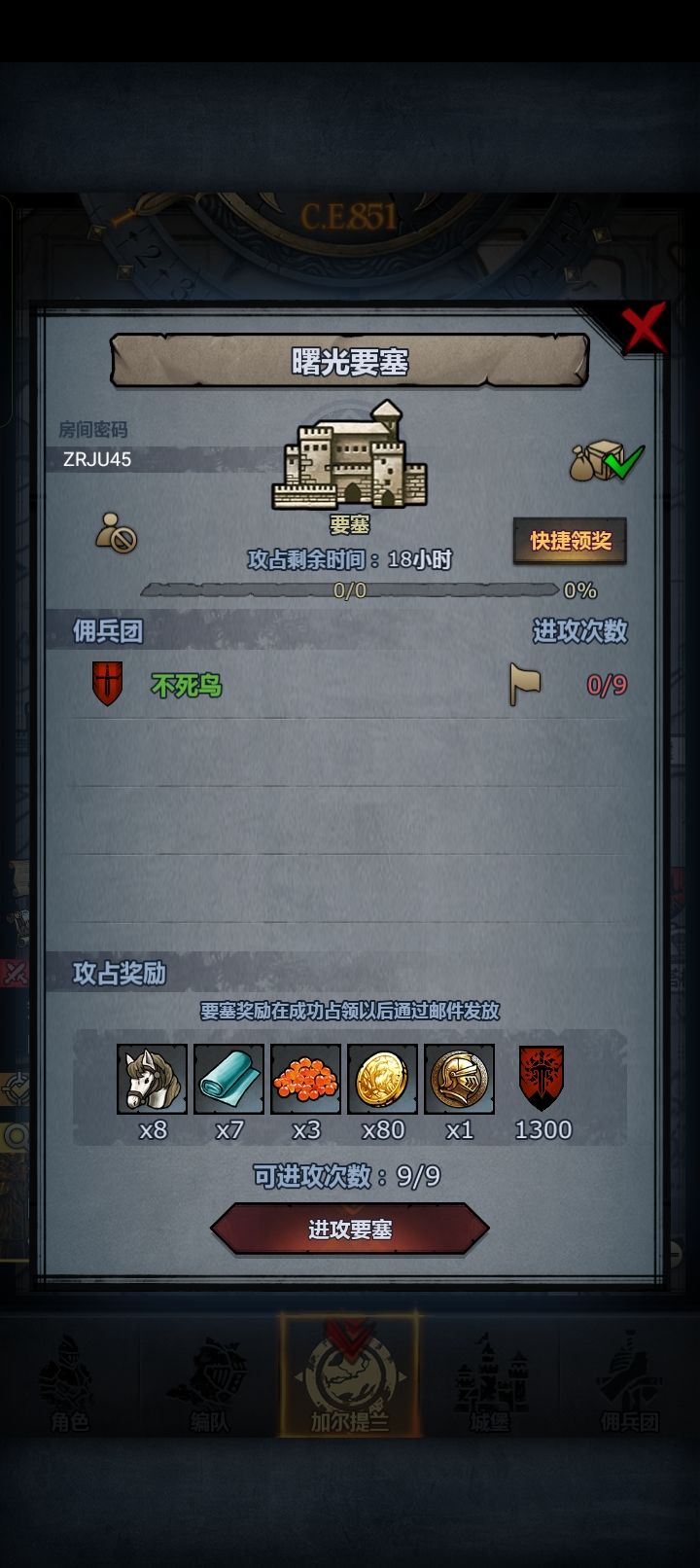 如题日车中午开 4
