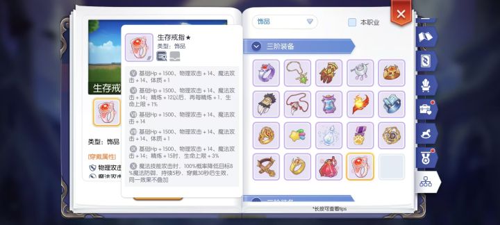 新手提问截图