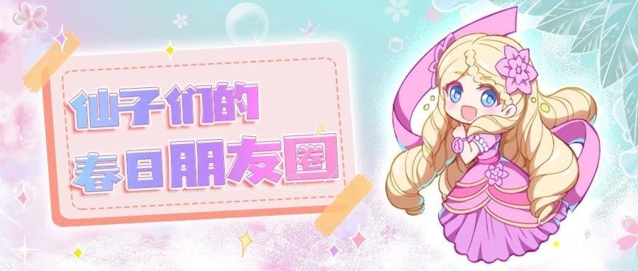 今日份推送封面图提取来啦! 1