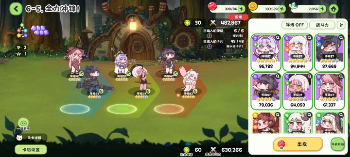 暗队越战力推图截图