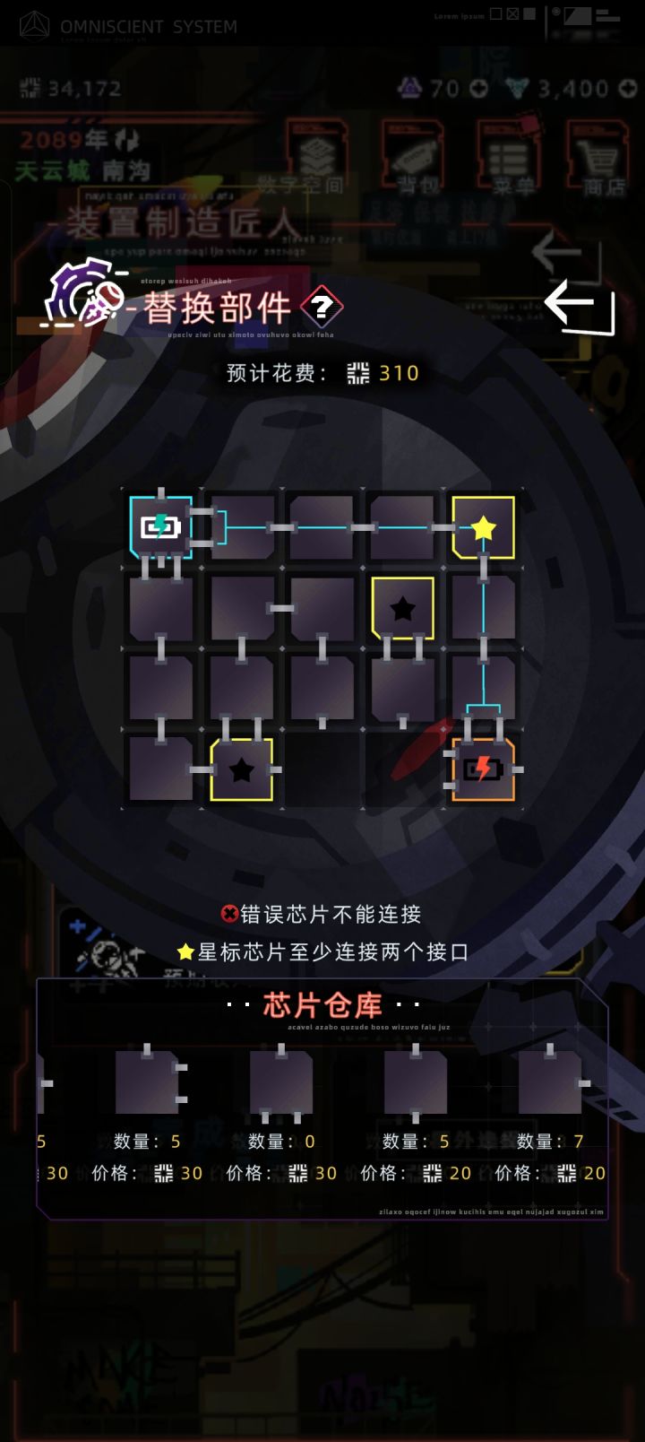 求助截图