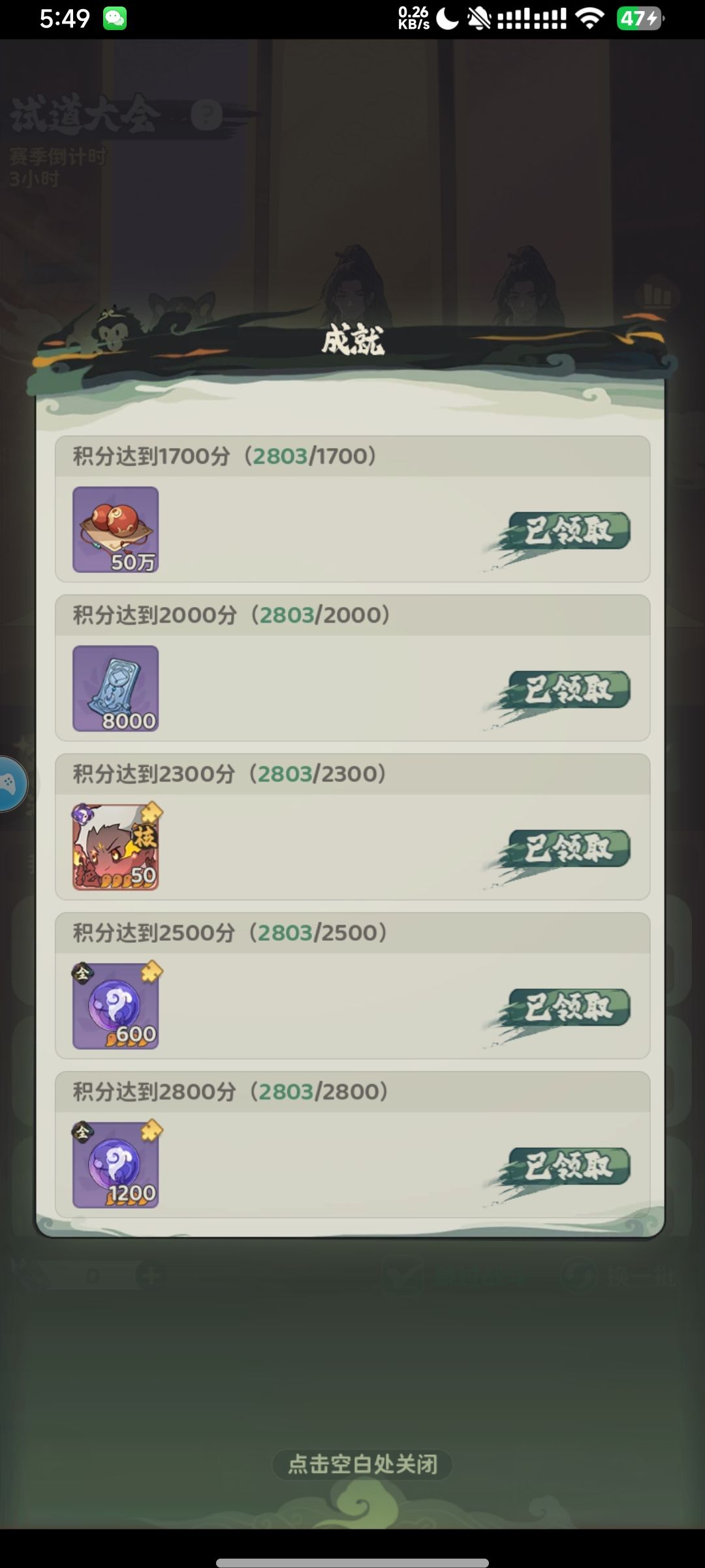 攻略 很全<半月后全是光暗>逼氪 2