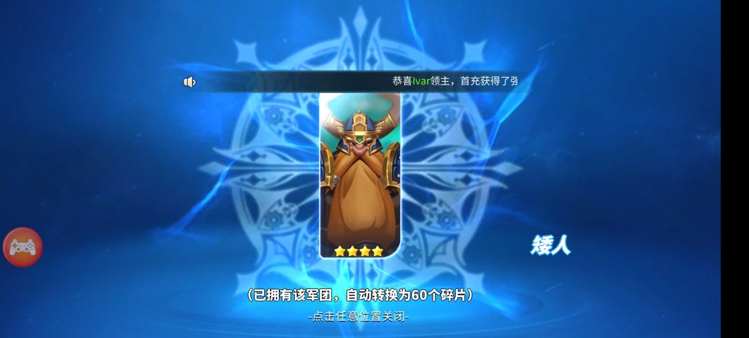 阵容抽卡 2
