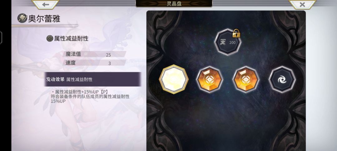 大佬们这个灵晶哪里掉 1