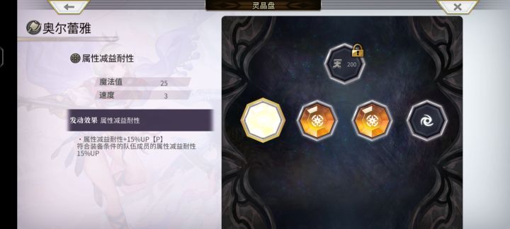 大佬们这个灵晶哪里掉截图
