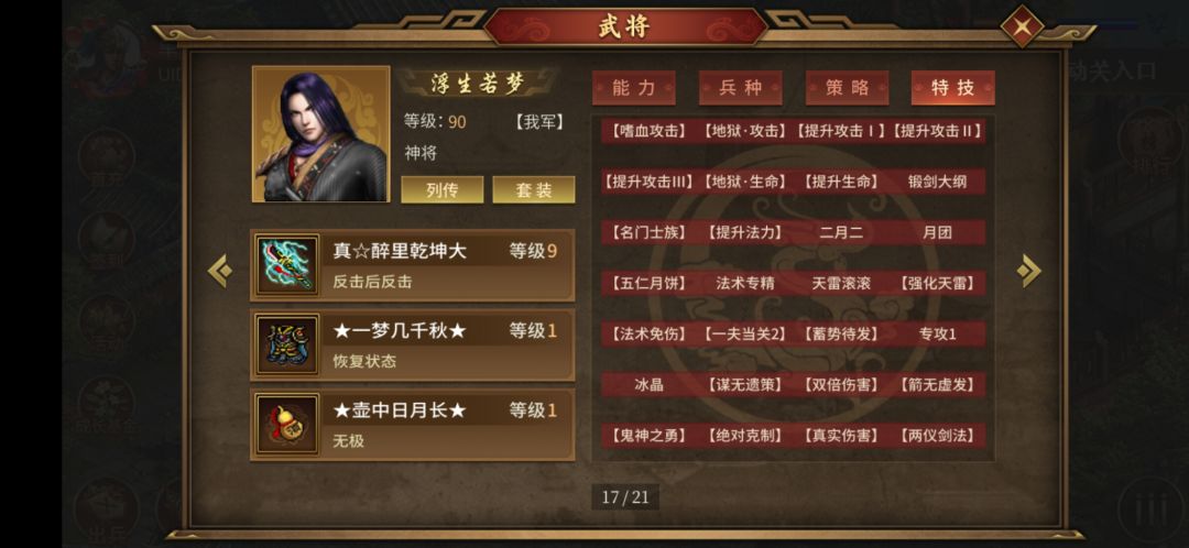 噩梦白虎关 3