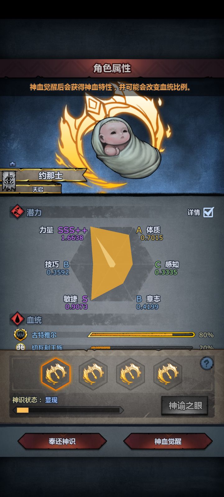 这个应该选哪个截图