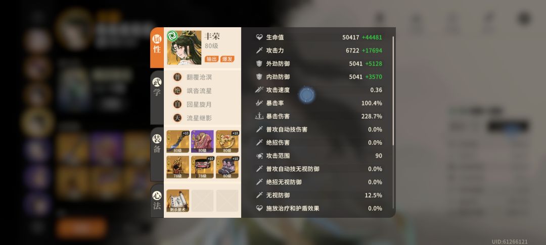 单走一路怎么样,没有毒队? 2