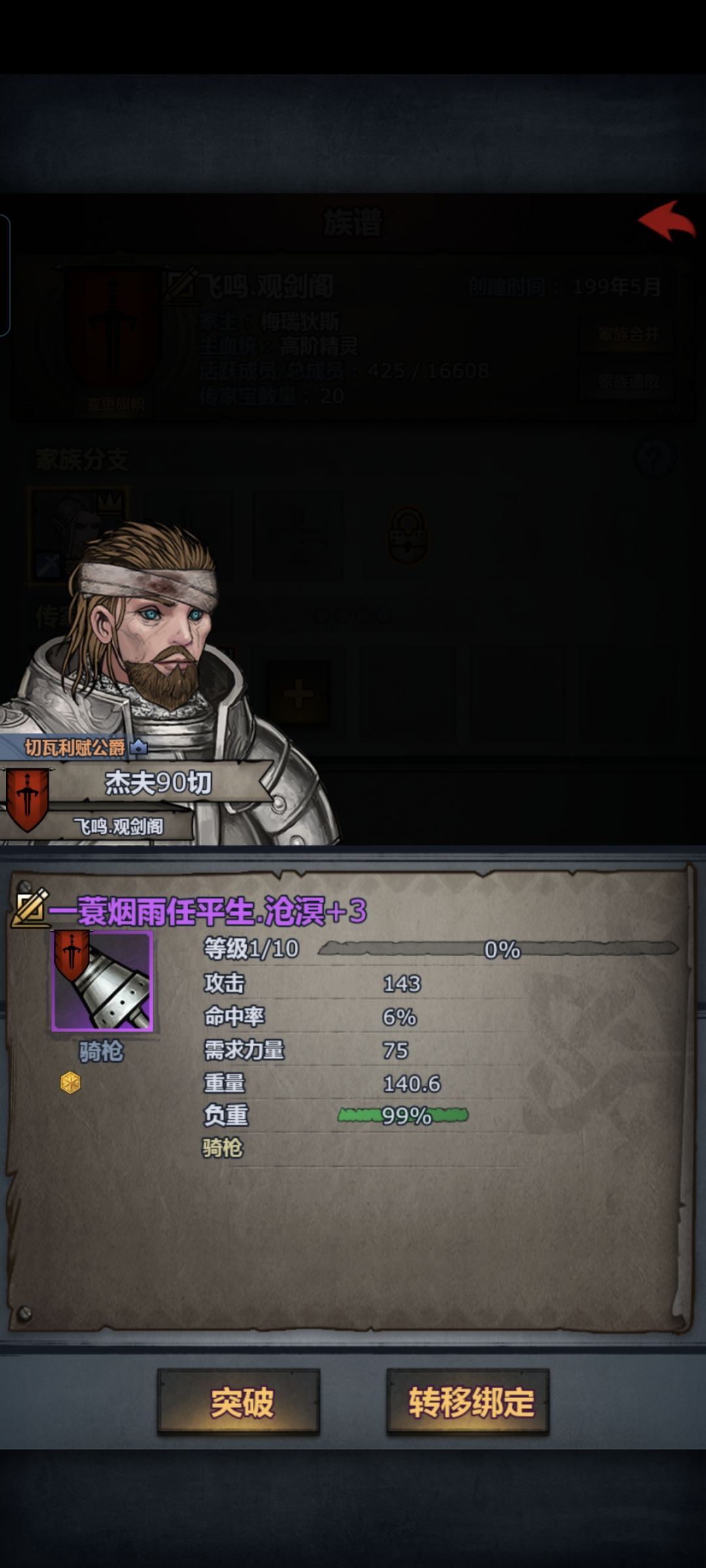 我的游戏时间基本都耗在起名字上了 4