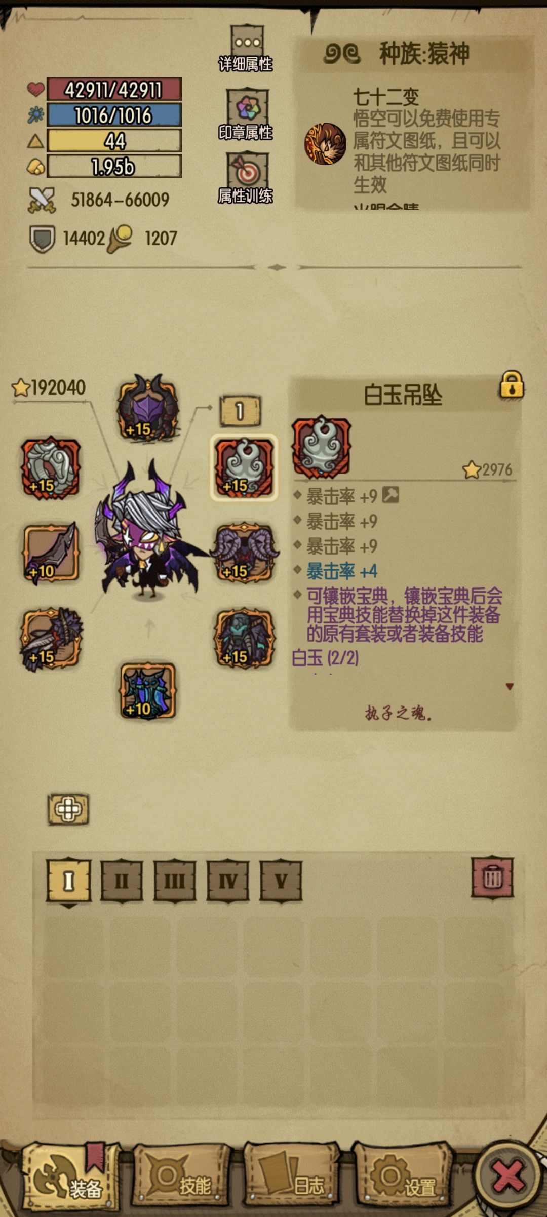 猿神启动 3