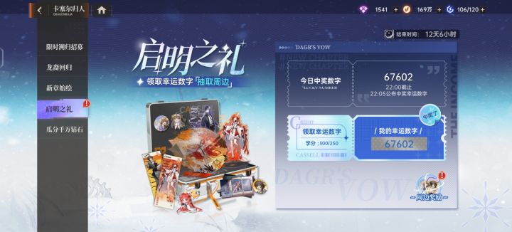 抽到之后还要抽吗…截图