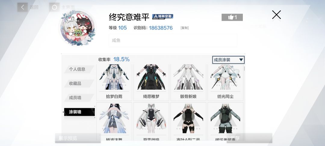 请大家帮忙看看是否值799 8
