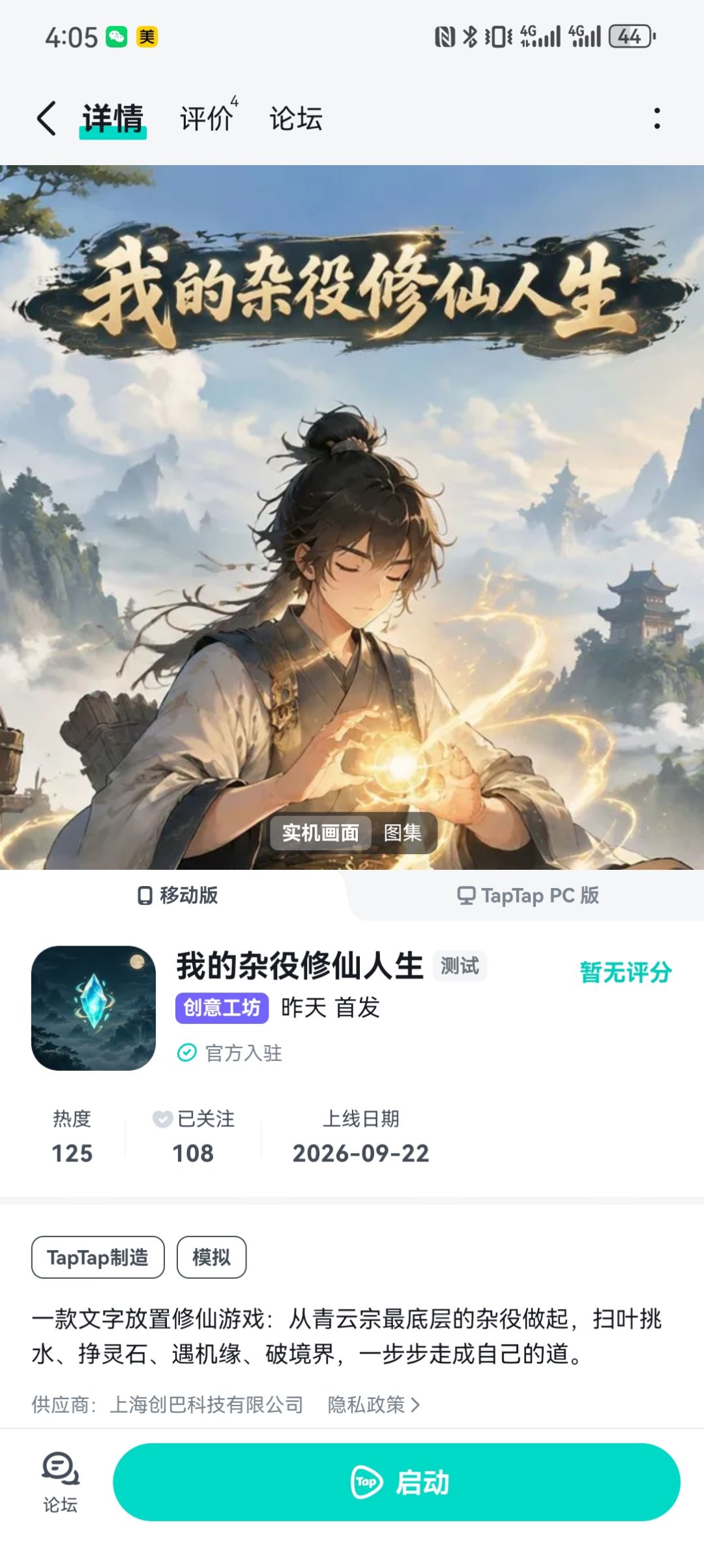 已经有大佬成上古真神了,太厉害了 1