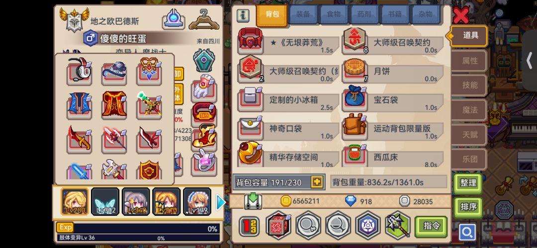 魔战定制黑星选择 3