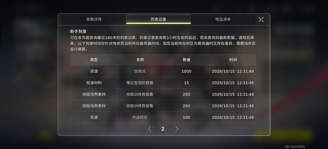 爆率 2