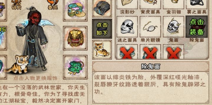 恒山红色任务截图