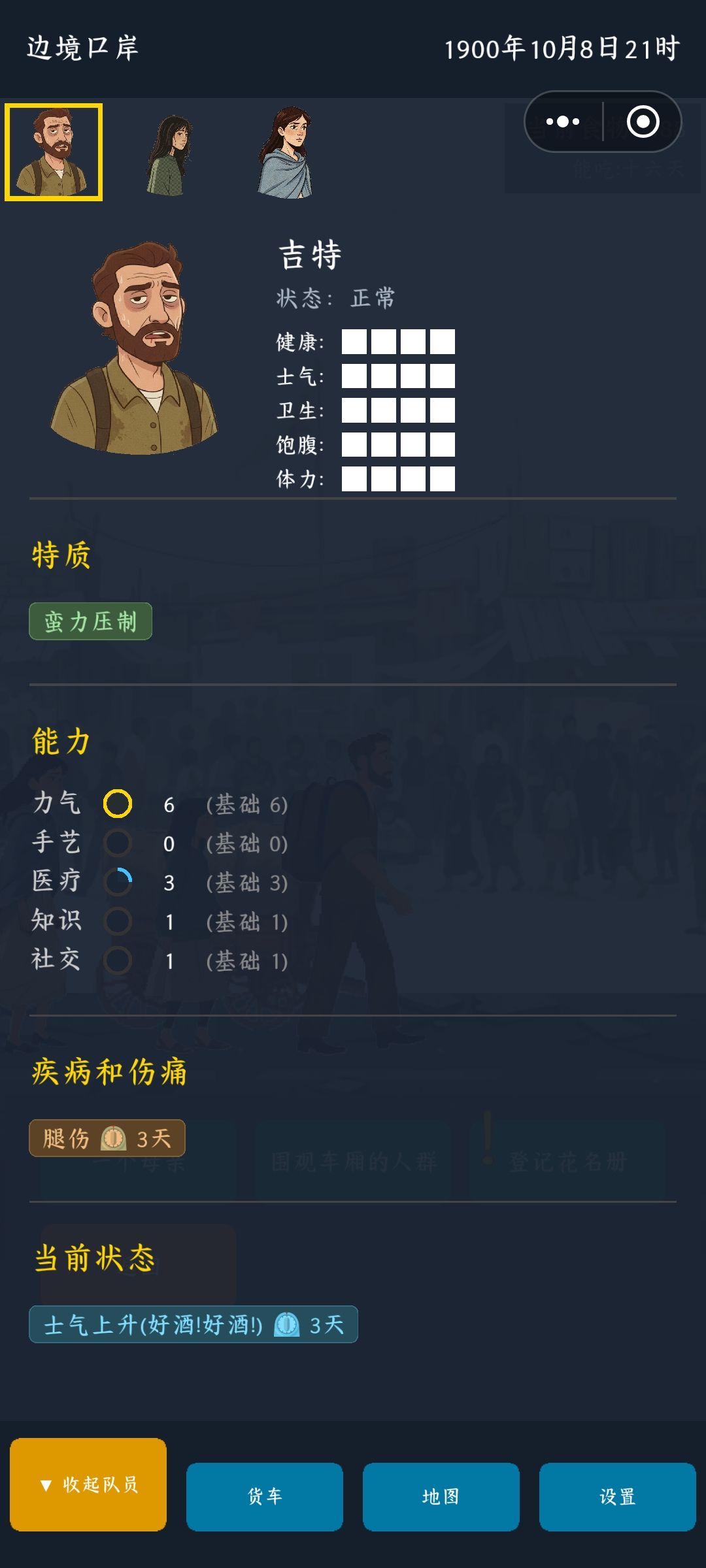 抗议 1