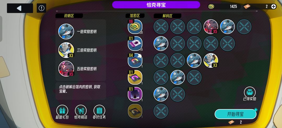 新活动真好 2
