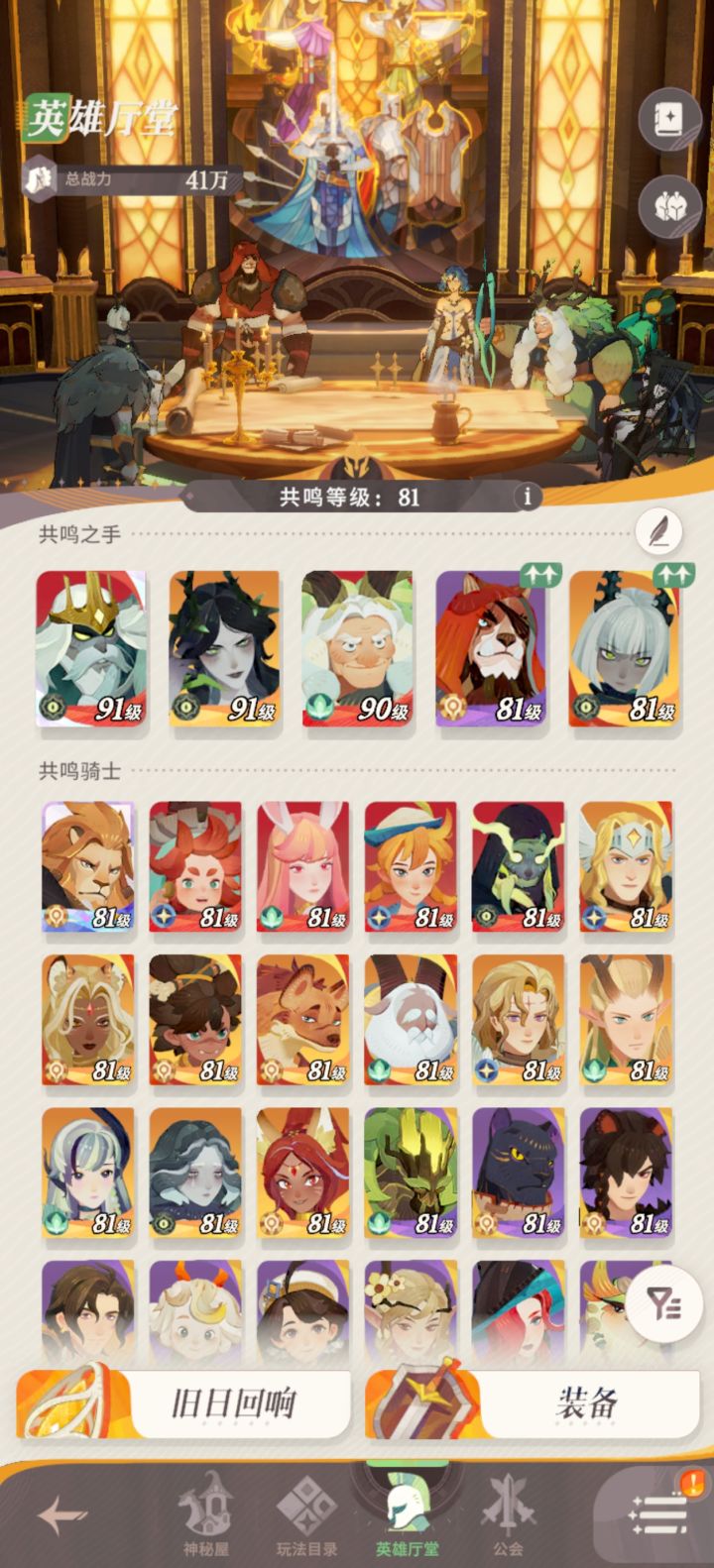 感觉玩不动了截图
