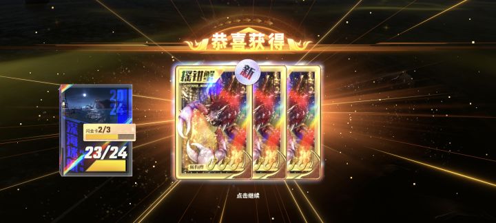 烧了1w体力截图