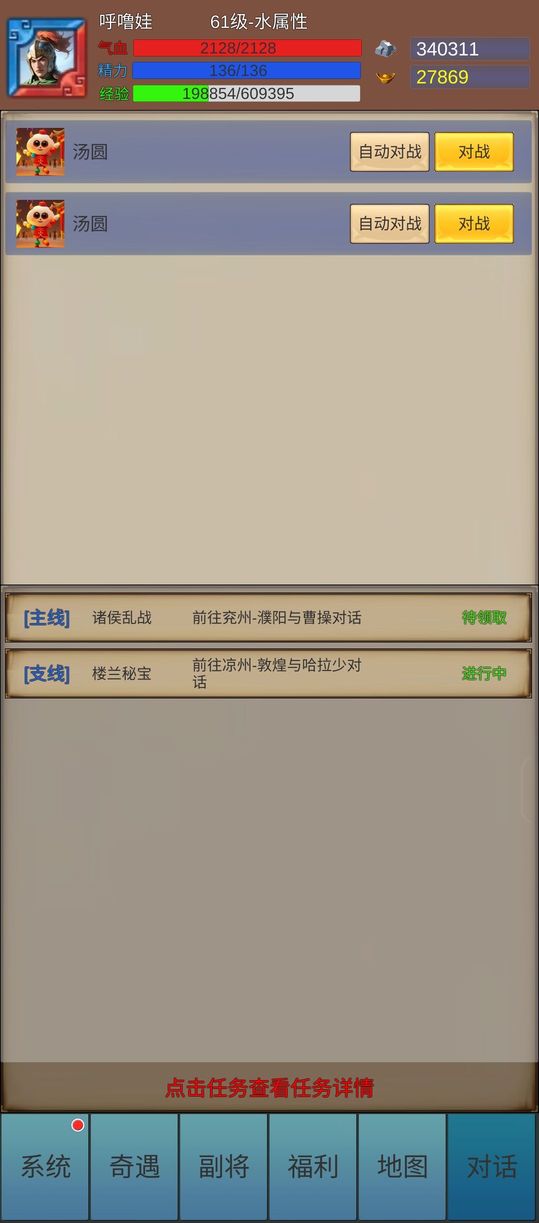 元宵倒计时 1