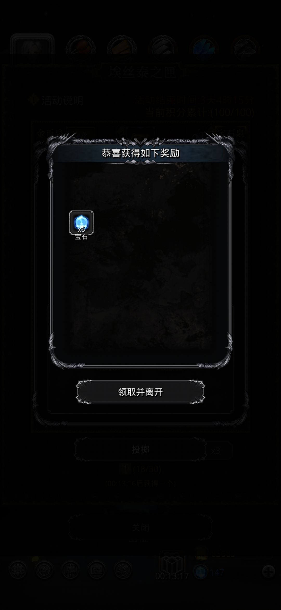三倍骰子给了六个宝石 1