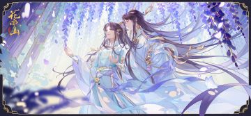 片羽空花│名士绘卷