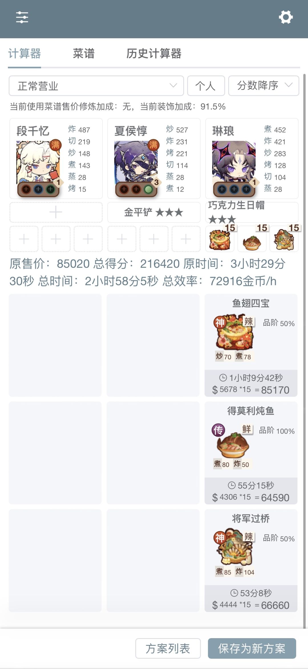 琳琅新修炼方法截图