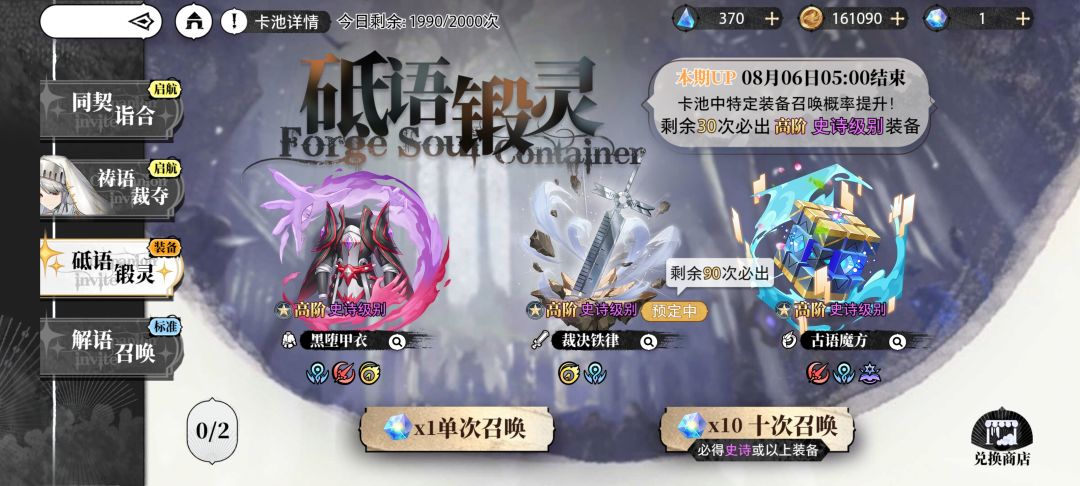 我生气了!我的保底怎么没了? 1