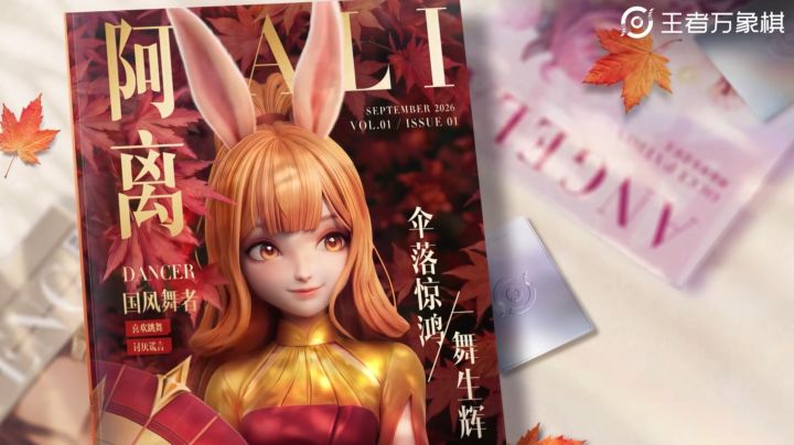 棋手详细分析攻略:公孙离截图