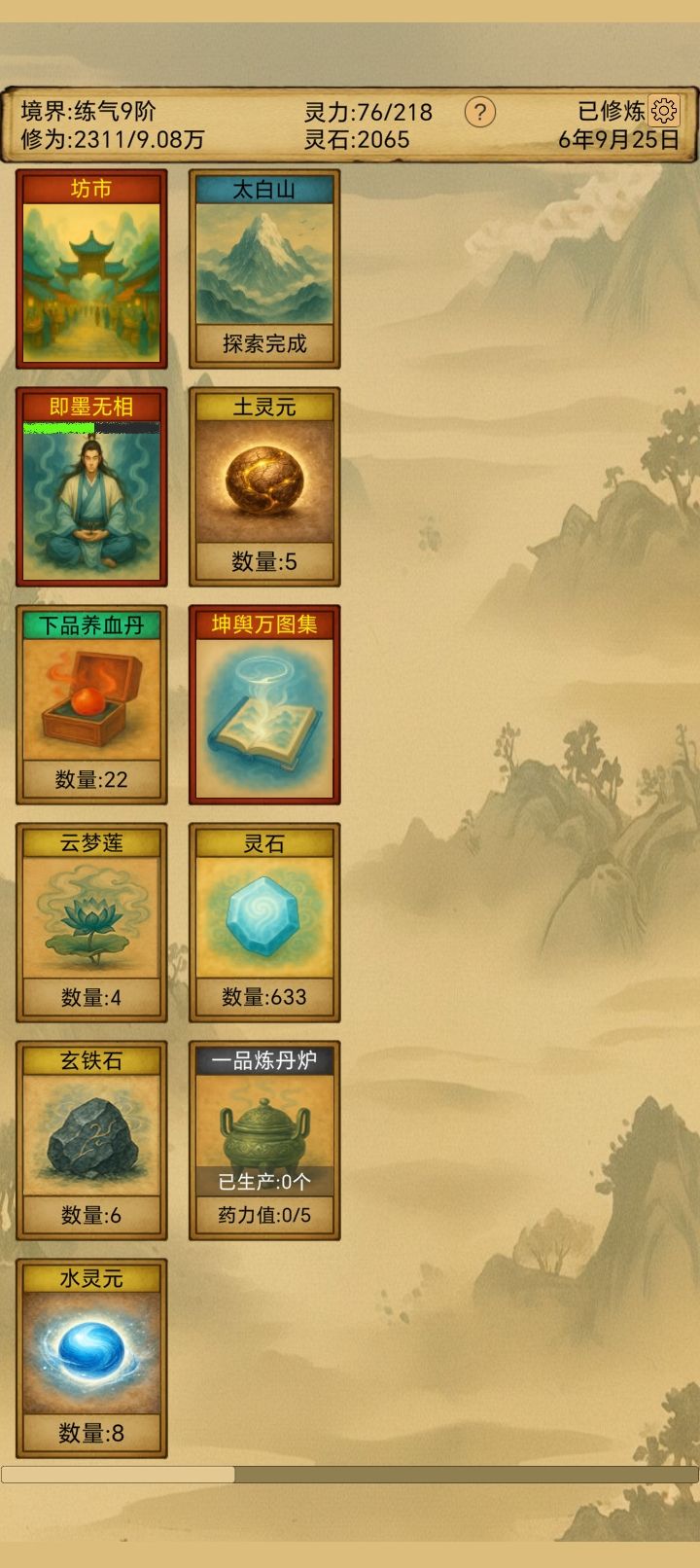 bug有点离谱 1